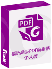 永久免费试用的高效PDF编辑器，一键搞定PDF编辑、合并、转换、水印