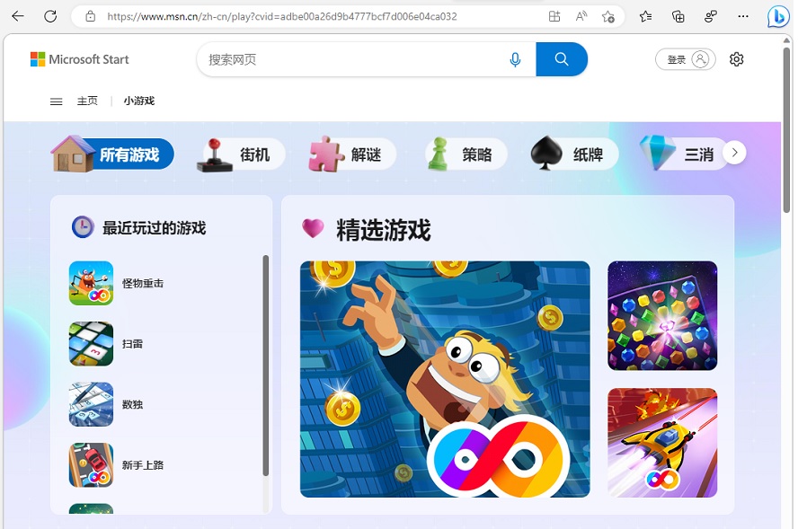 在浏览器中玩游戏 - Microsoft Start 中的游戏，扫雷，蜘蛛纸牌，经典，三消，纸牌，解谜