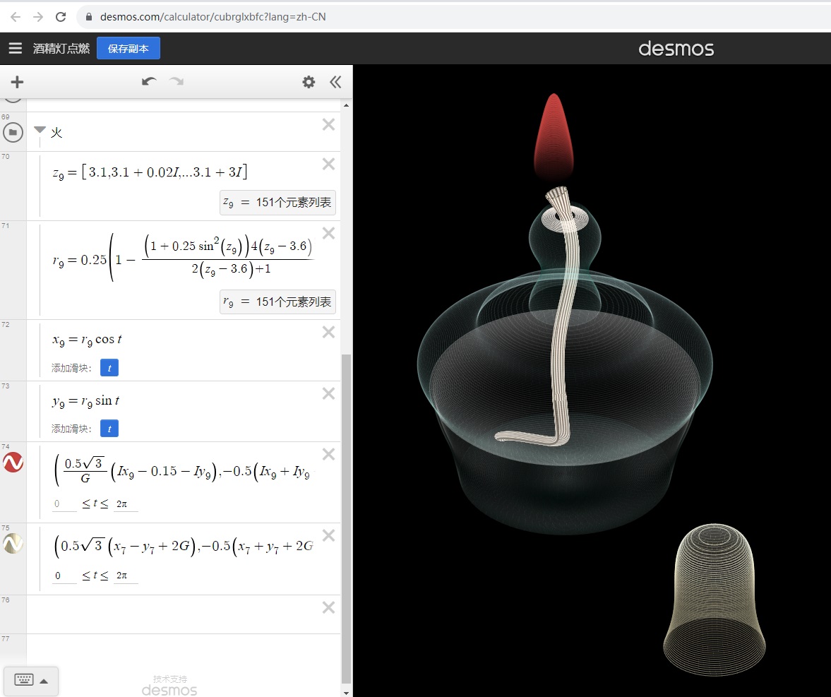 Desmos提供一流的计算器、数字化数学课程和教学大纲，以此帮助每一位学生学习数学并爱上数学。