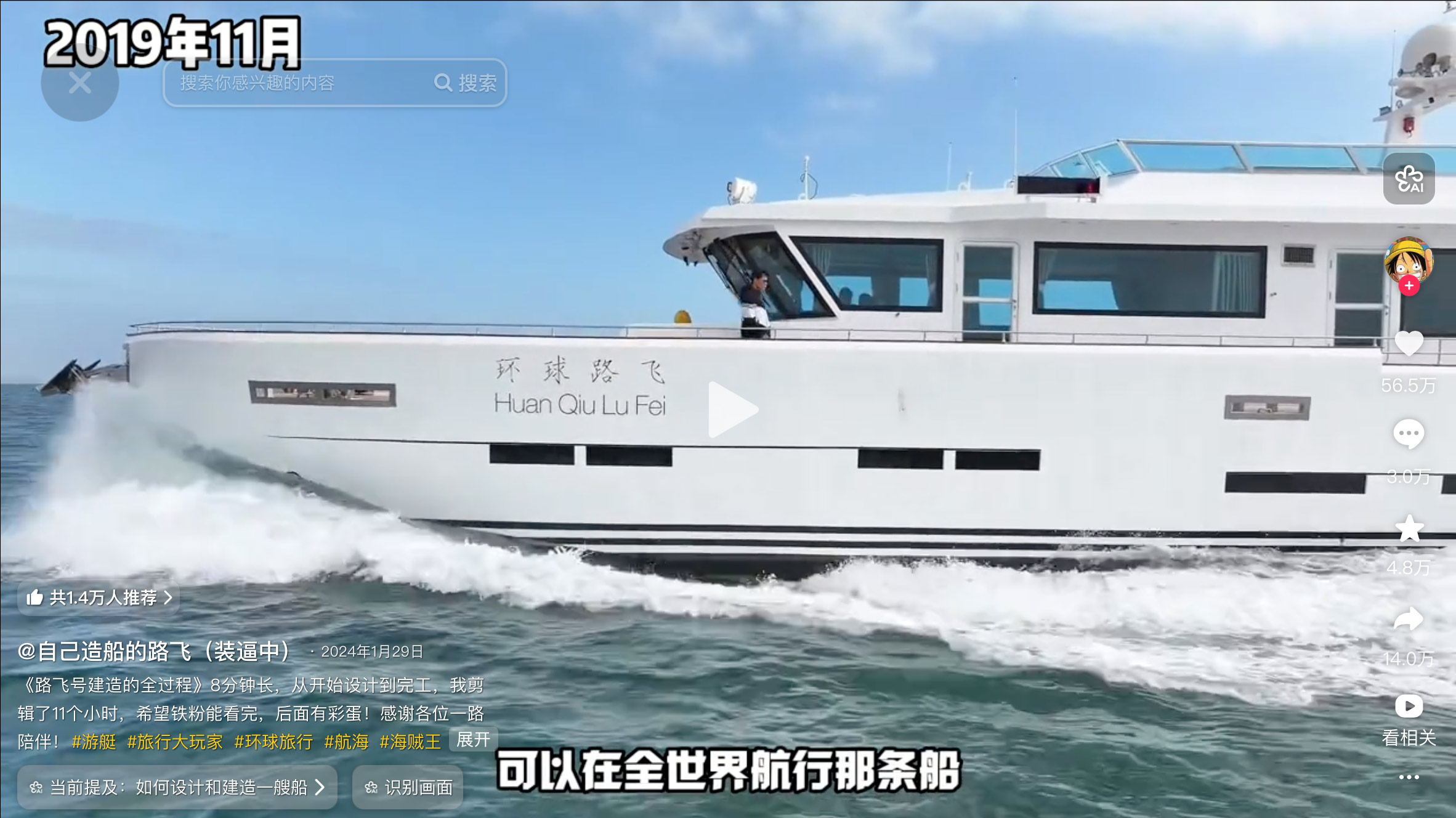 丹江口人，自己造船，探索世界是我的梦想！90后追梦大叔
做这个抖音的本质是虛荣，up非常自以为是，有不良癖好，谨慎关
注，夸我夸狠点，（人选天选论）作者，切片授权：
@自己等船的路飞 https://v.douyin.com/agI2cFL9QC0/
@自己学易的路飞 https://v.douyin.com/ZvBdG-ZQbpE/
 @自己装逼的路飞  https://v.douyin.com/dt5lZNNKYA0/