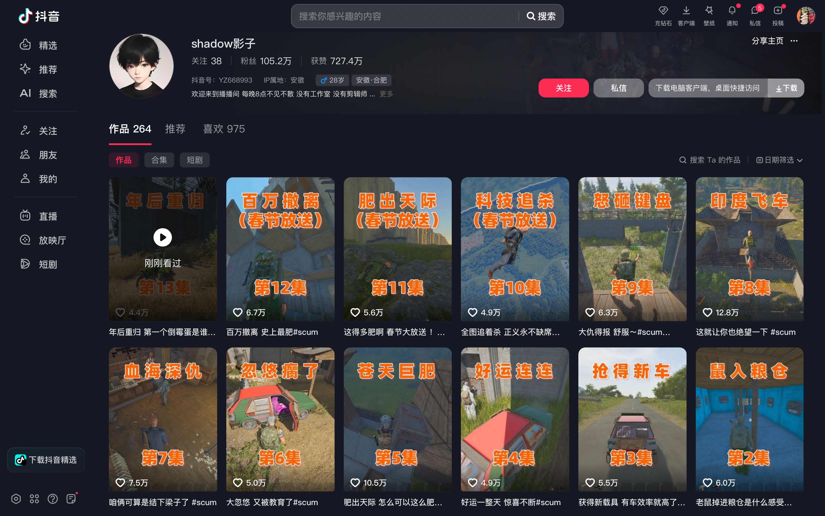 scum抄家是专业的。